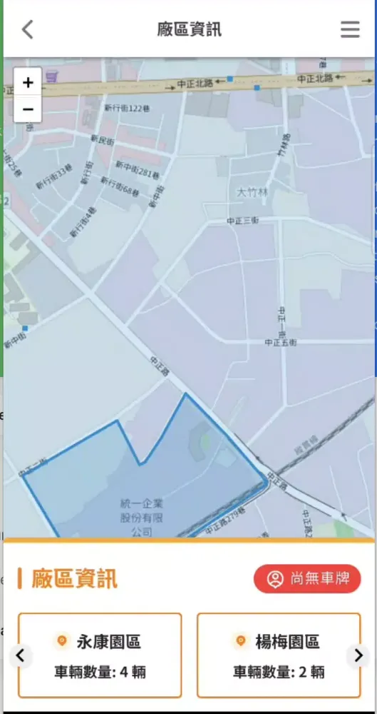 Capturas de pantalla de 車輛管理平台