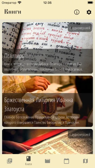 Tangkapan skrin Молитвослов (Православный)
