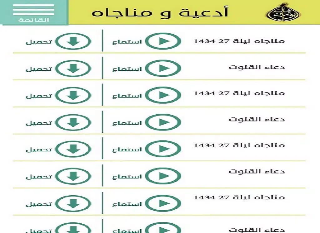 د.خالد ابوشادى iPad 应用截图