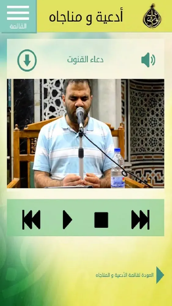 د.خالد ابوشادى应用截图