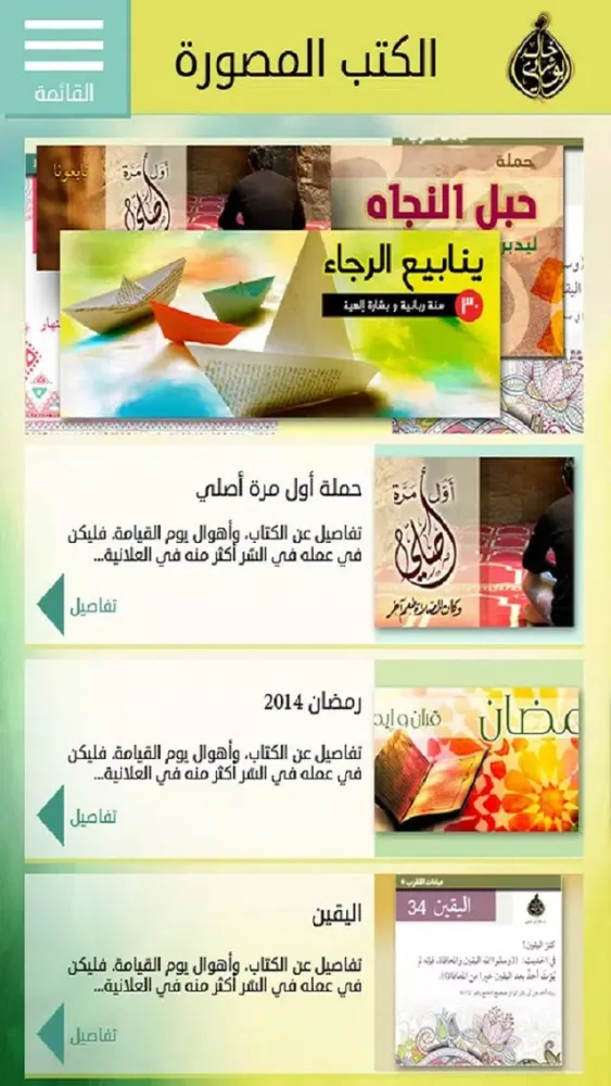 د.خالد ابوشادى应用截图
