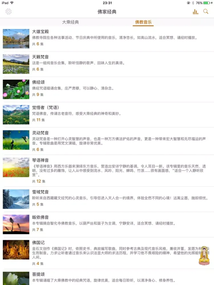 Ảnh chụp màn hình của 佛经佛音 - 佛经诵读 天籁梵音 iPad 