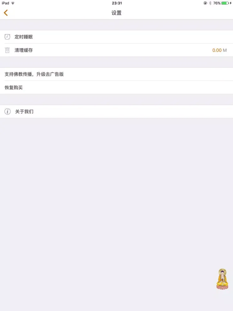 Ảnh chụp màn hình của 佛经佛音 - 佛经诵读 天籁梵音 iPad 