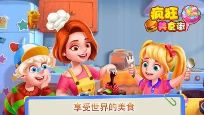 疯狂美食街-放置摆地摊开餐厅游戏 Screenshots