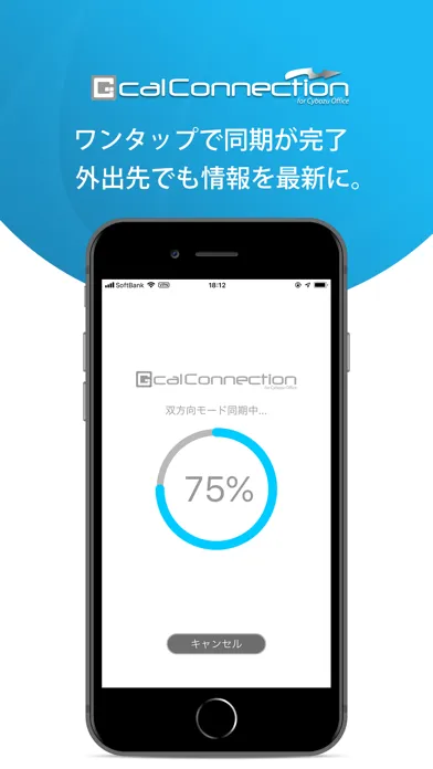 ジーカルコネクション for サイボウズ Office স্ক্রিনশট
