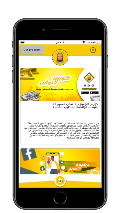 Скриншоты Moshref Me3mary-مشرف معماري