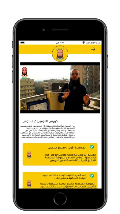 Скриншоты Moshref Me3mary-مشرف معماري