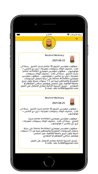 Скриншоты Moshref Me3mary-مشرف معماري