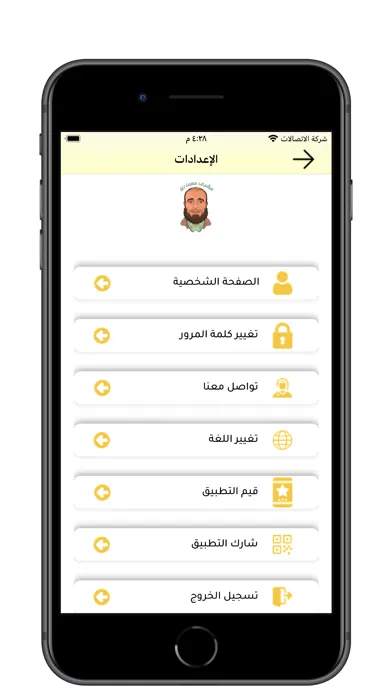 Скриншоты Moshref Me3mary-مشرف معماري