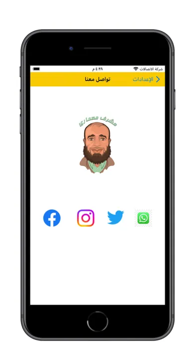 Скриншоты Moshref Me3mary-مشرف معماري