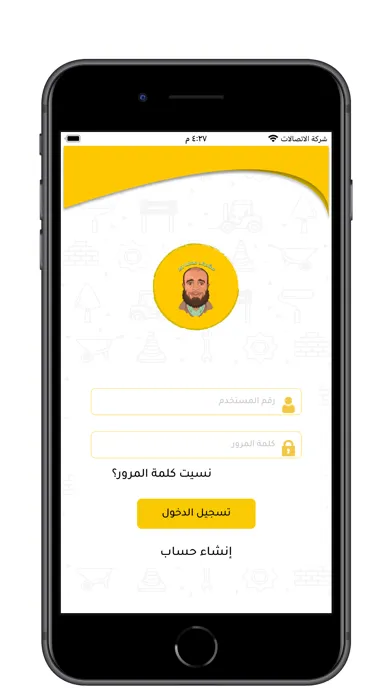 Скриншоты Moshref Me3mary-مشرف معماري
