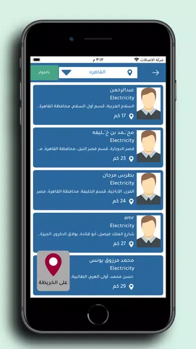 Capturas de pantalla de Sanai3ey Trend - صنايعي ترند