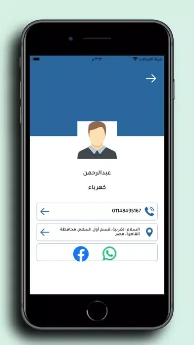 Capturas de pantalla de Sanai3ey Trend - صنايعي ترند