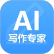 AI写作专家