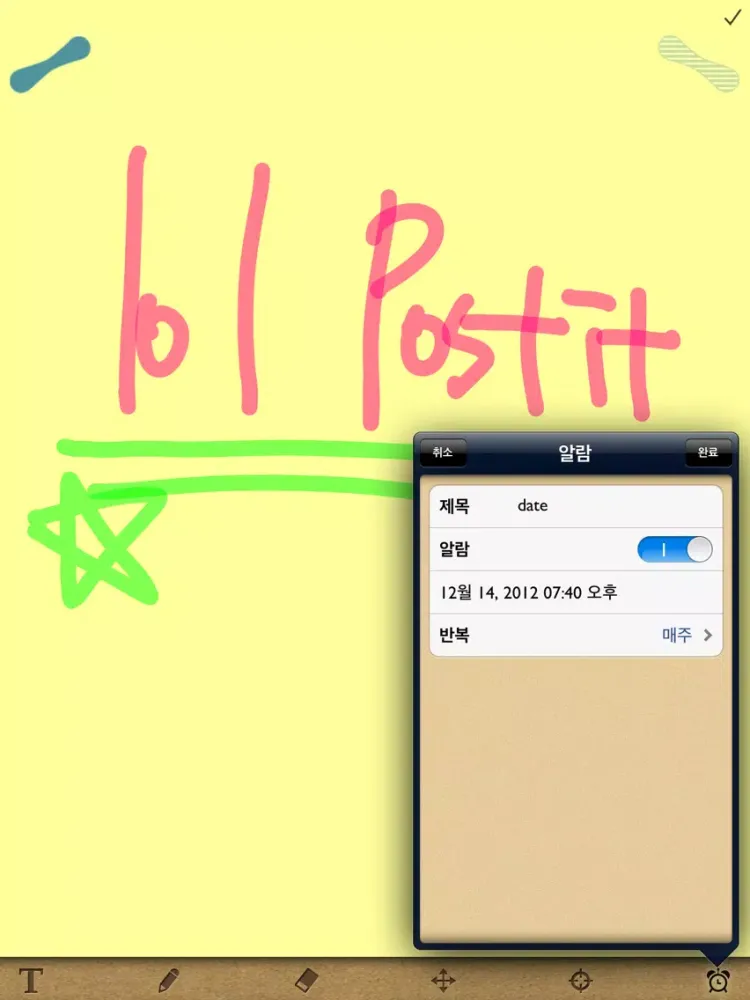 Tangkapan layar lol memo iPad 