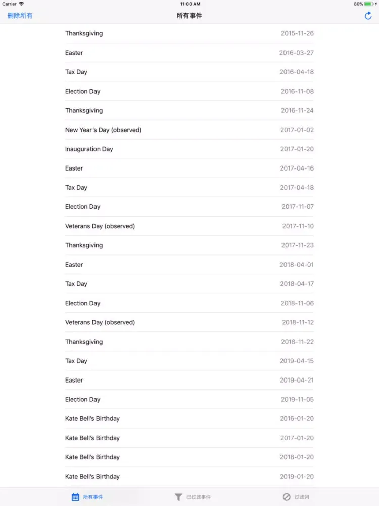日历广告清理 - 一键清理收到的垃圾日历广告 iPad  स्क्रीनशॉट