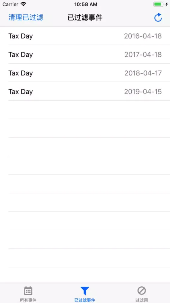 日历广告清理 - 一键清理收到的垃圾日历广告 स्क्रीनशॉट