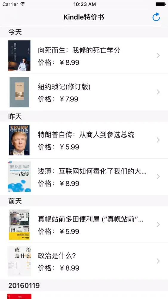Capturas de pantalla de 每日特价书 for Kindle - 查看和购买每日特价的Kindle电子书