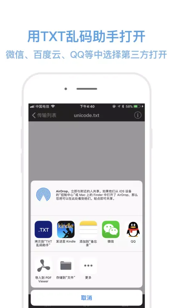 Zrzuty ekranu TXT乱码助手 - Kindle阅读txt最佳辅助工具