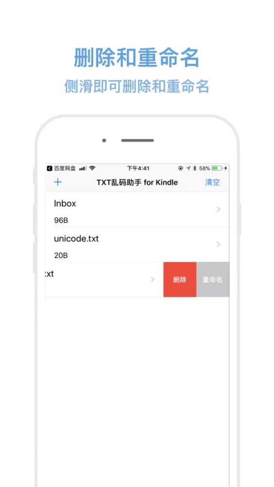 Zrzuty ekranu TXT乱码助手 - Kindle阅读txt最佳辅助工具