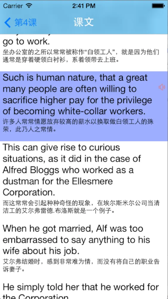 新概念英语-全四册大全,语音播报,单词练习,口语速成 Ekran Görüntüleri