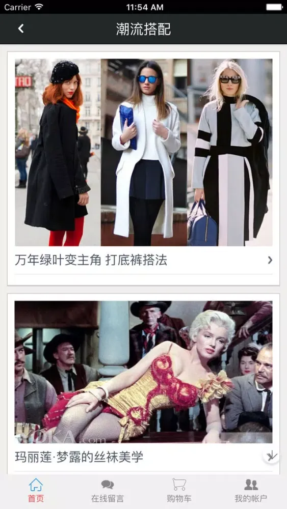 صور 中国袜业交易平台