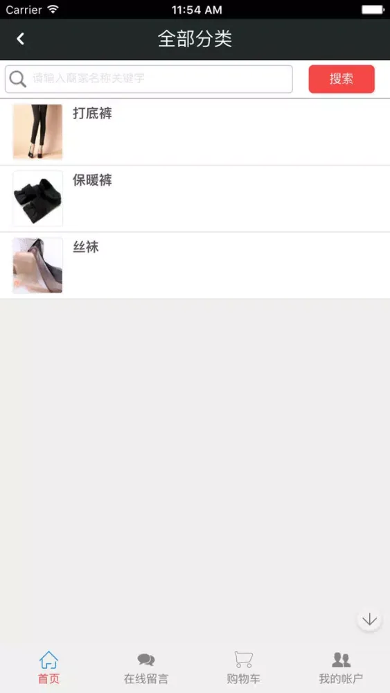 صور 中国袜业交易平台