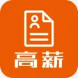 简历内参
