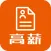 简历内参
