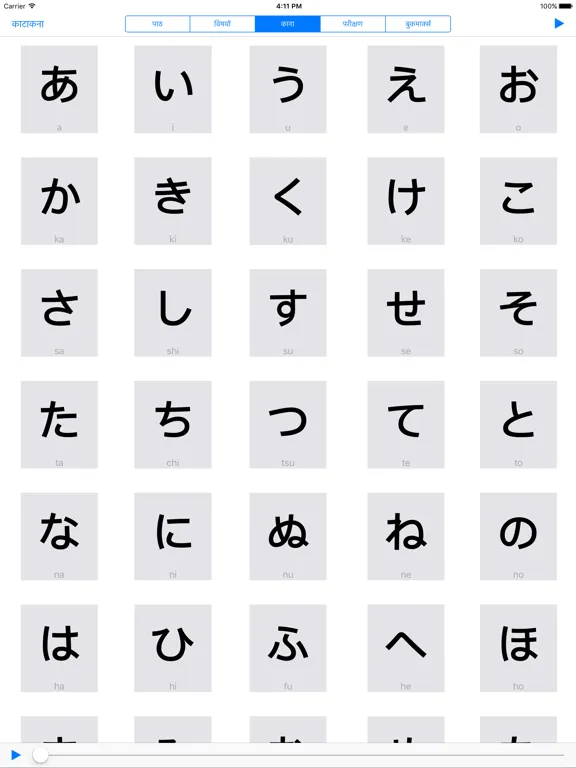 Captures d'écran de Learn  Japanese For Hindi iPad 