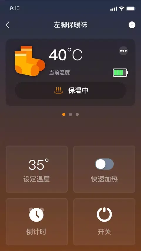 Warmme Intelligent Warm Wearing Screenshots