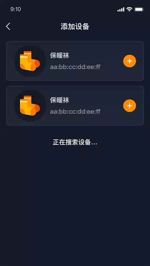 Warmme Intelligent Warm Wearing Screenshots