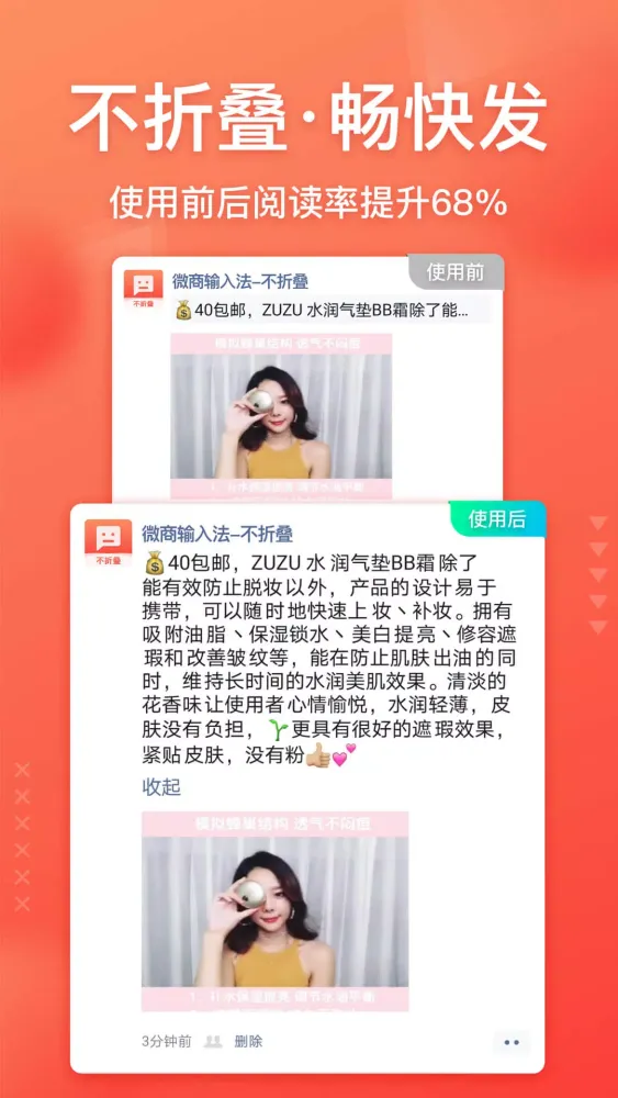 ภาพหน้าจอของ 微商输入法