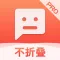 微商输入法Pro-加强不折叠输入法
