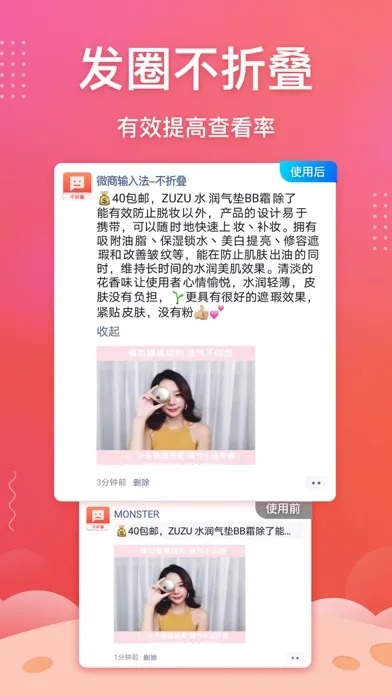 تصاویر 微商输入法Pro-加强不折叠输入法