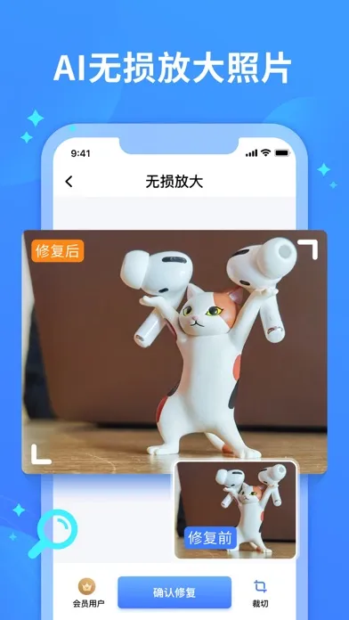 照片修复-一键翻新老照片应用截图