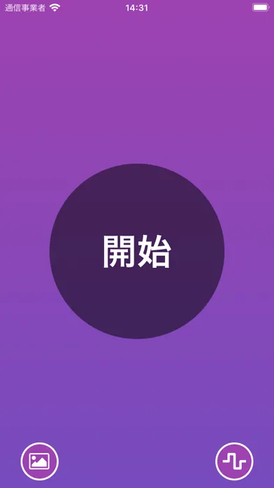 Tangkapan skrin Strong Vibrator App Vibe