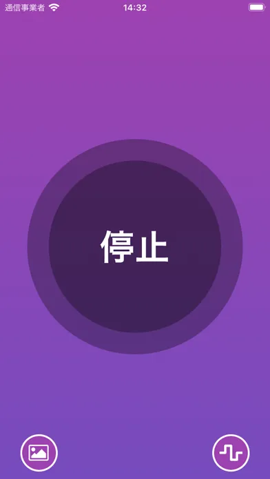 Tangkapan skrin Strong Vibrator App Vibe