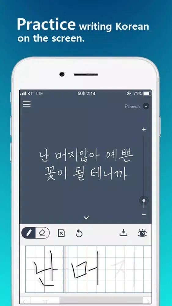 صور PENMAN: Korean Handwriting