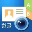 WorldCard Mobile (한국어 버전) WorldCard Mobile (한국어 버전)