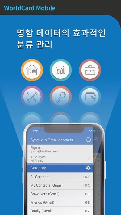 Capturas de pantalla de WorldCard Mobile (한국어 버전)