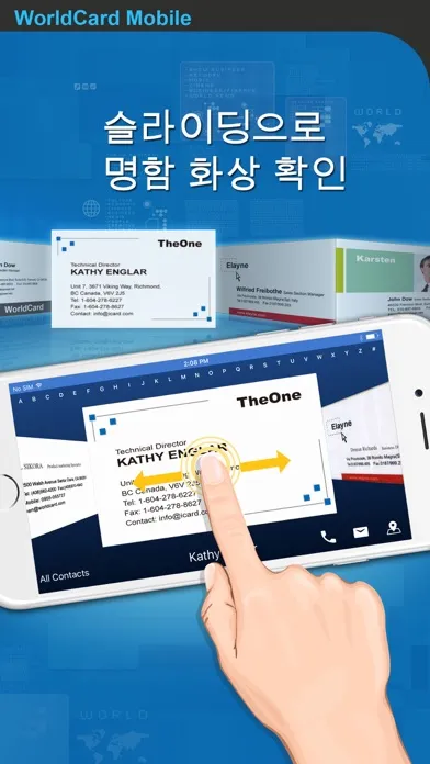 Capturas de pantalla de WorldCard Mobile (한국어 버전)