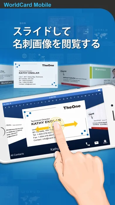 WorldCard Mobile Lite - 名刺認識管理 Screenshots