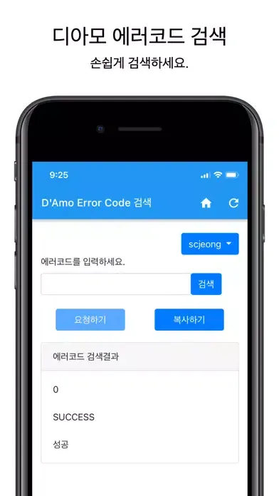 디아모에러코드 スクリーンショット