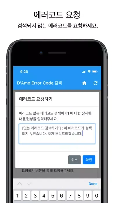 디아모에러코드 スクリーンショット