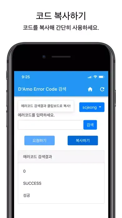 디아모에러코드 スクリーンショット