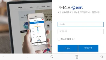 어시스트 - 당신만의 재무보좌관 당신을 위한 어시스트应用截图