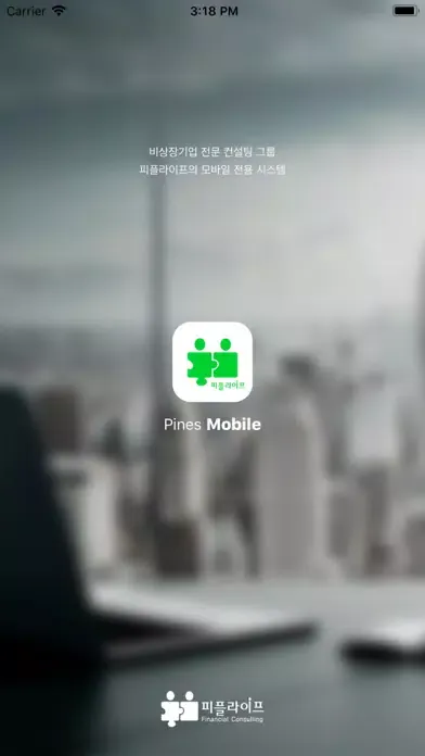 Screenshot di 파인즈모바일