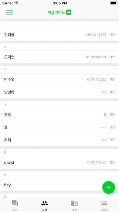 Screenshot di 파인즈모바일
