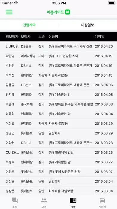 Screenshot di 파인즈모바일